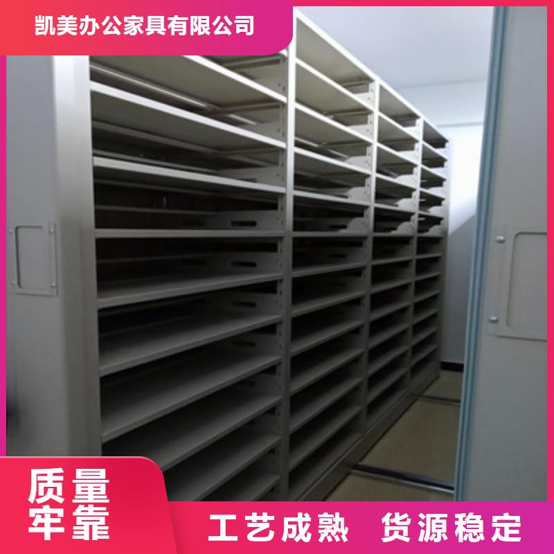 价优惠【凯美】琼中县人事档案密集架