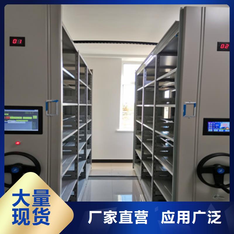 档案室密集架电脑控制密集架好产品不怕比精心选材