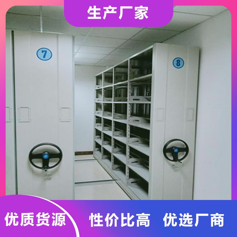 档案室密集架_【移动密集型文件柜】精工制作-凯美办公家具(临夏市分公司)-阿奇乐乐