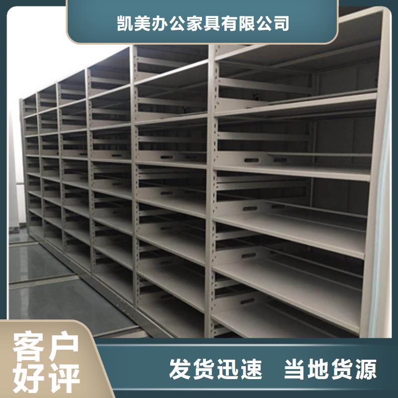现货诚信为本【凯美】会计密集架