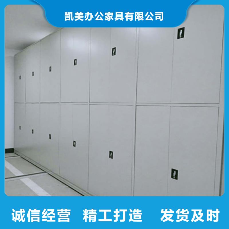 凯美【 档案室密集架移动式密集架现货满足大量采购】-阿奇乐乐