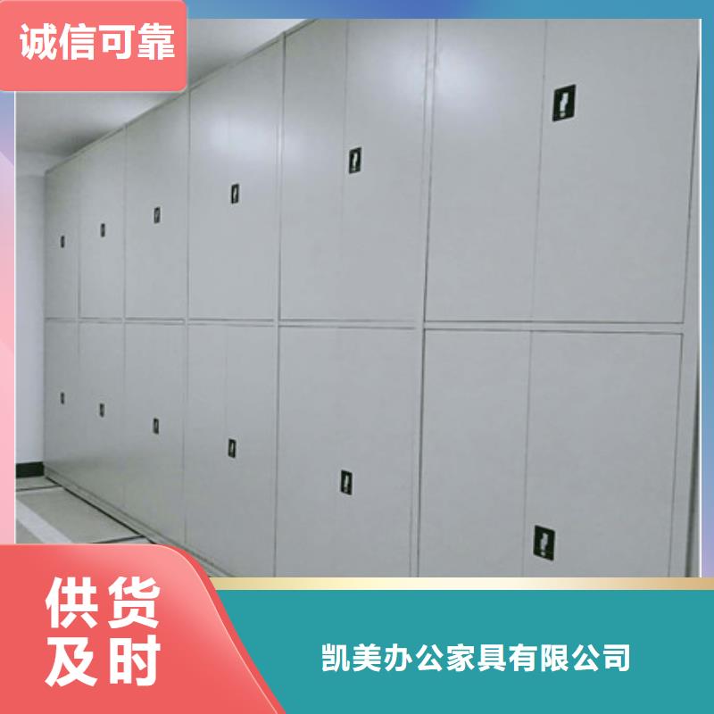 施工队伍【凯美】综合档案管理密集柜