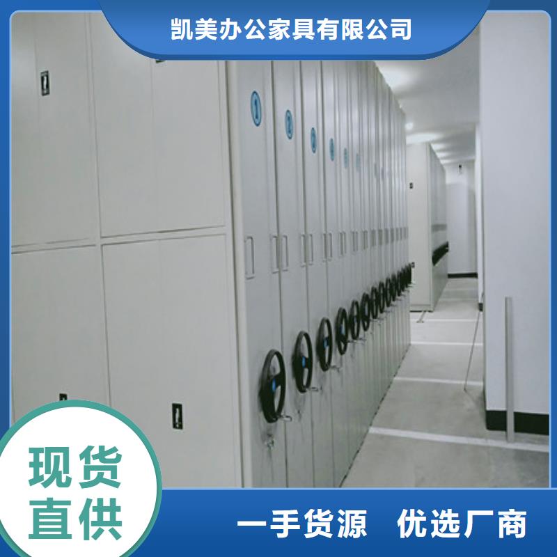 档案室密集架_【移动密集型文件柜】精工制作-凯美办公家具(临夏市分公司)-阿奇乐乐