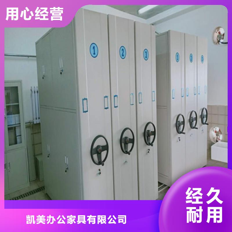再铸辉煌【凯美】档案资料库密集柜
