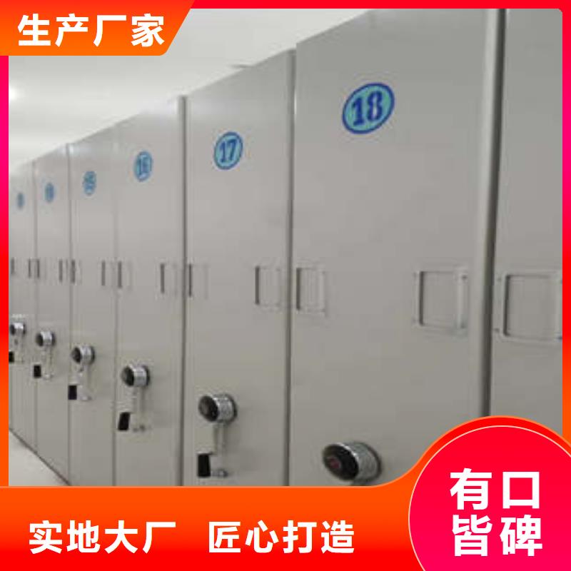 密集架移动柜以诚为本