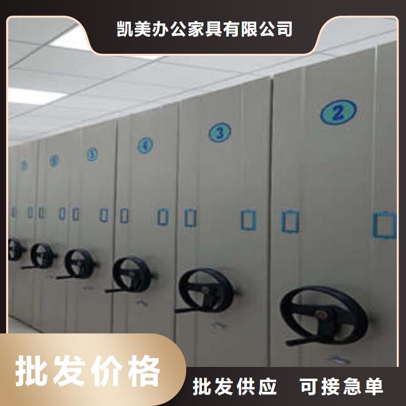 价优惠【凯美】琼中县人事档案密集架
