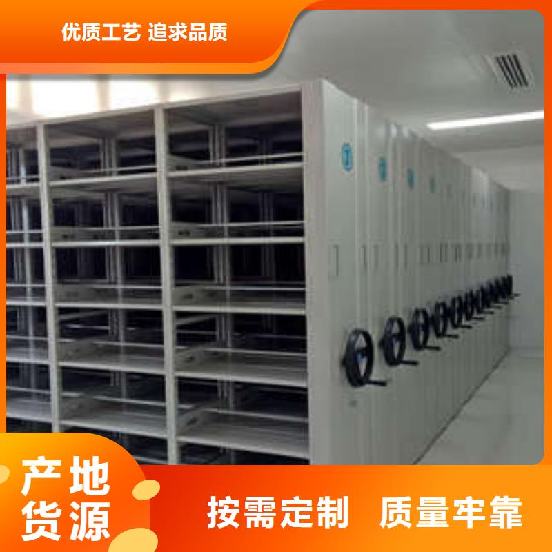 【 档案室密集架 图书馆智能密集柜优选原材】-凯美办公家具(乐山市分公司)