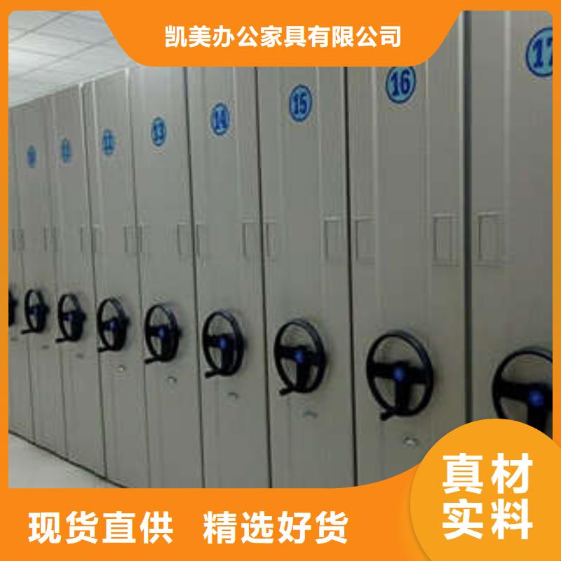 现货诚信为本【凯美】会计密集架