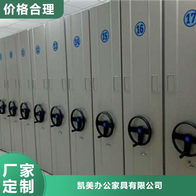 恭请合作【凯美】仓储密集柜