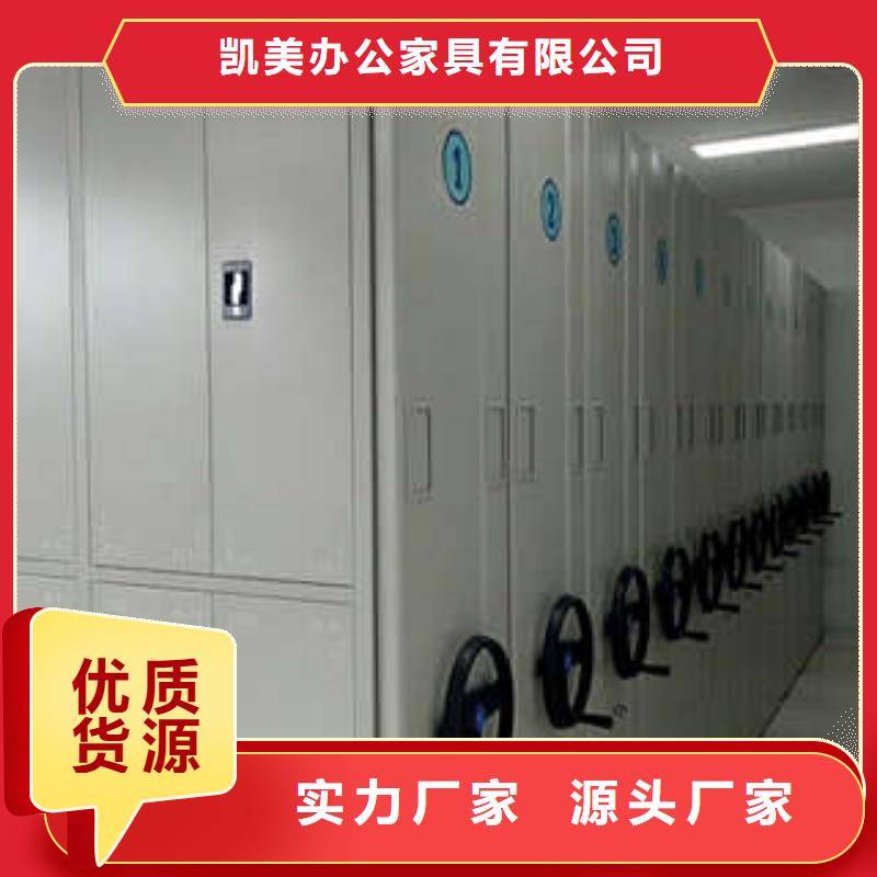 诚信经营【凯美】电动智能移动密集架
