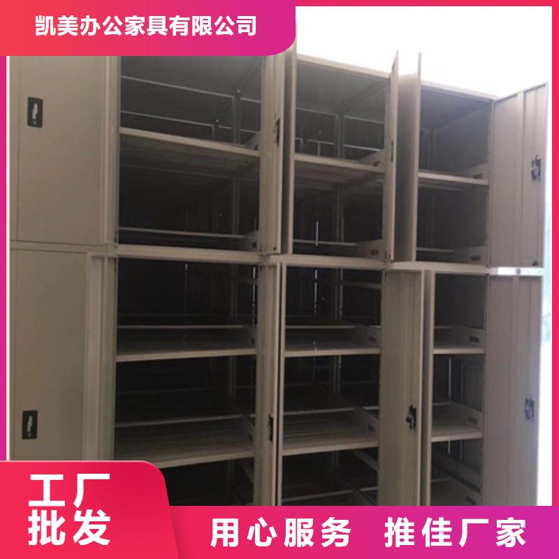 【凯美】:【支持大小批量采购 手动密集架档案室用密集架安装简单】定制不额外收费-【aq00.com】