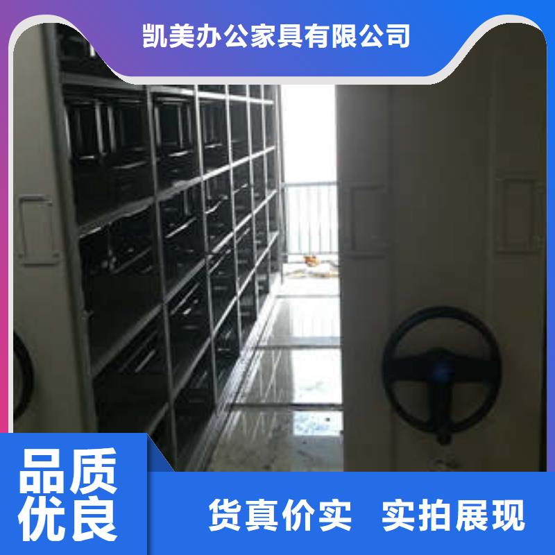 厂家现货【凯美】财会凭证密集架