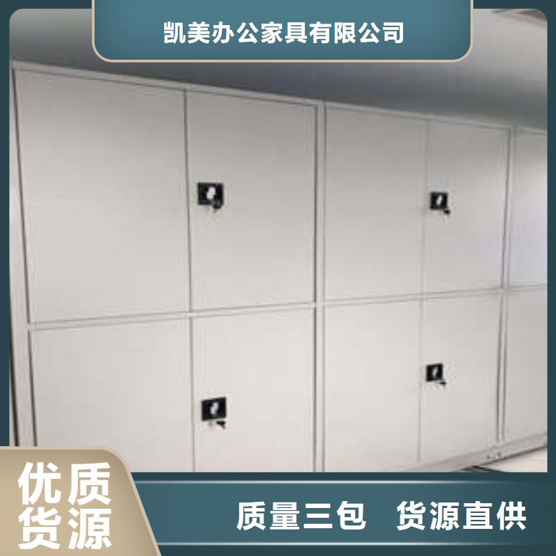 源头直供 手动密集架-【移动密集文件柜】免费寄样-凯美
