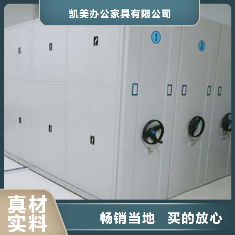 专业按需定制【手动密集架-档案保管移动密集柜好品质选我们】