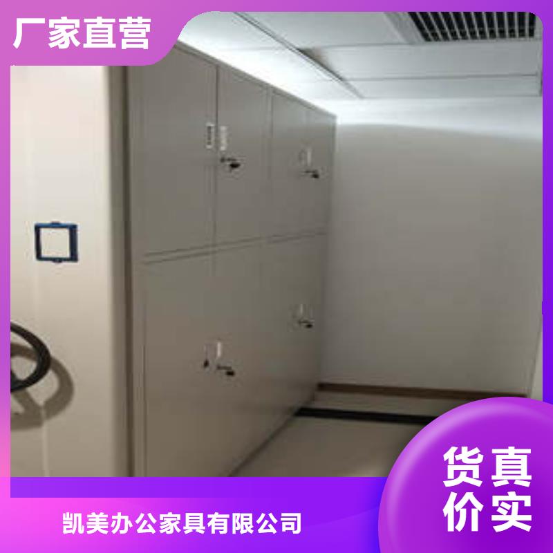 源头直供 手动密集架-【移动密集文件柜】免费寄样-凯美