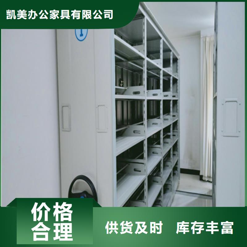 档案柜密集架凉片密集柜源头厂家量大价优-可发货到斗门|香洲|揭阳|汕头|佛山|湛江|汕尾