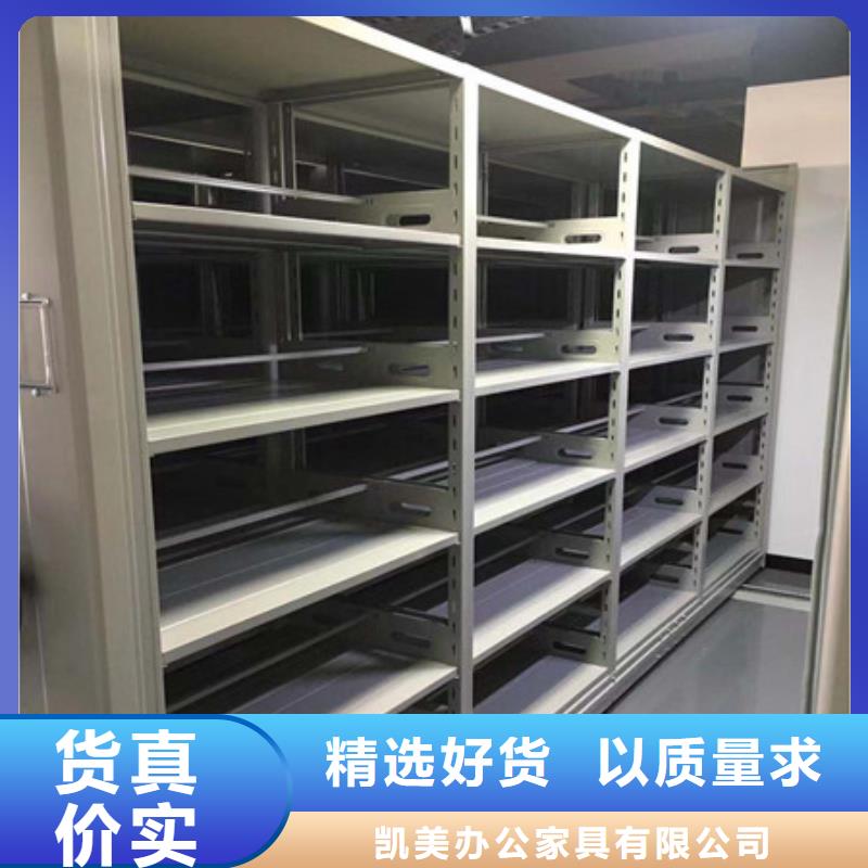【档案柜密集架】 档案管理密集架厂家现货供应-凯美办公家具(襄阳市分公司)-阿奇乐乐