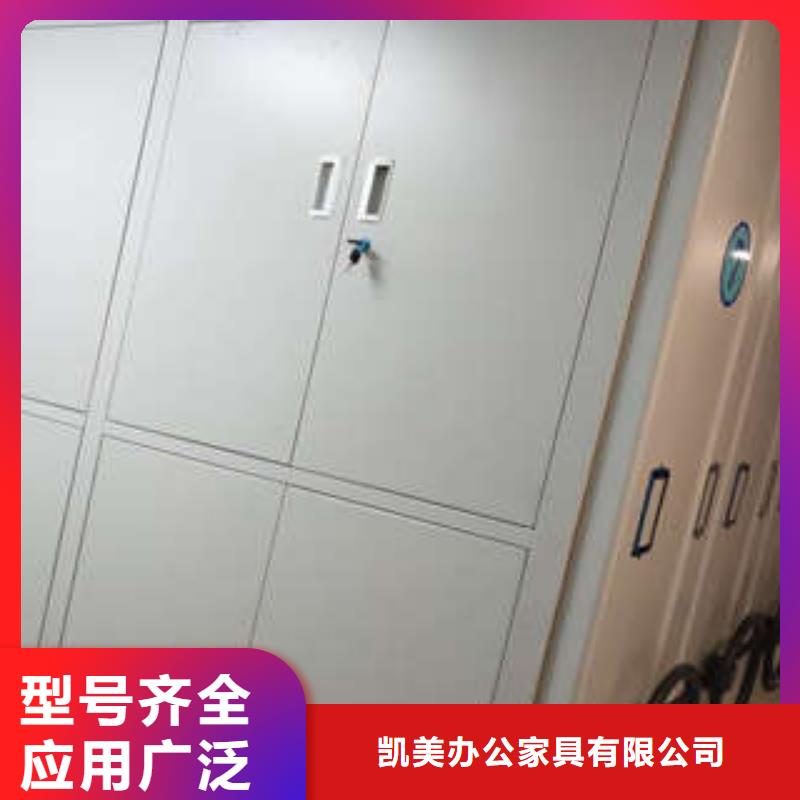 购买移动档案橱联系凯美办公家具有限公司