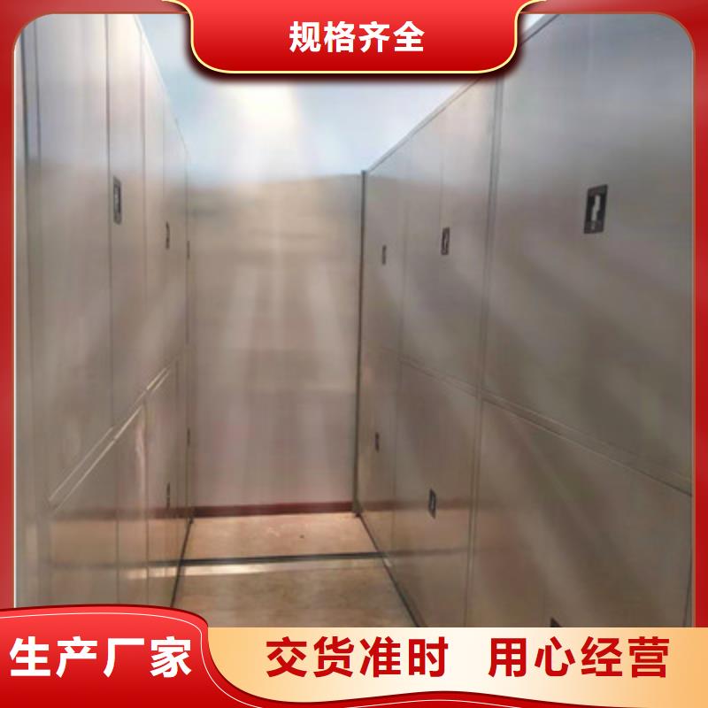 【 密集档案柜_档案室用密集架制造生产销售】