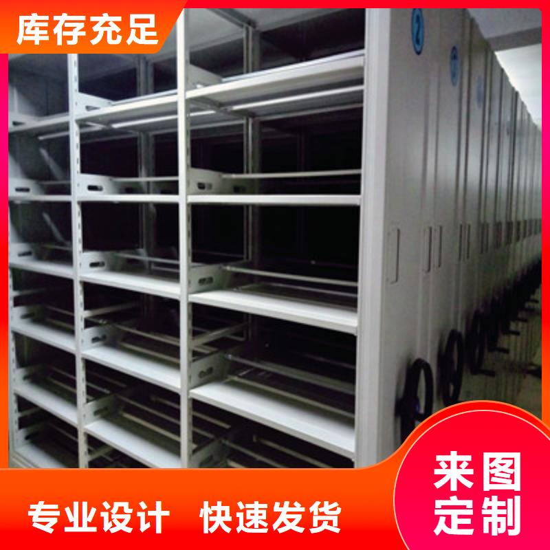 密集档案柜_【智能式移动密集架】一站式供应-凯美办公家具(晋中市分公司)