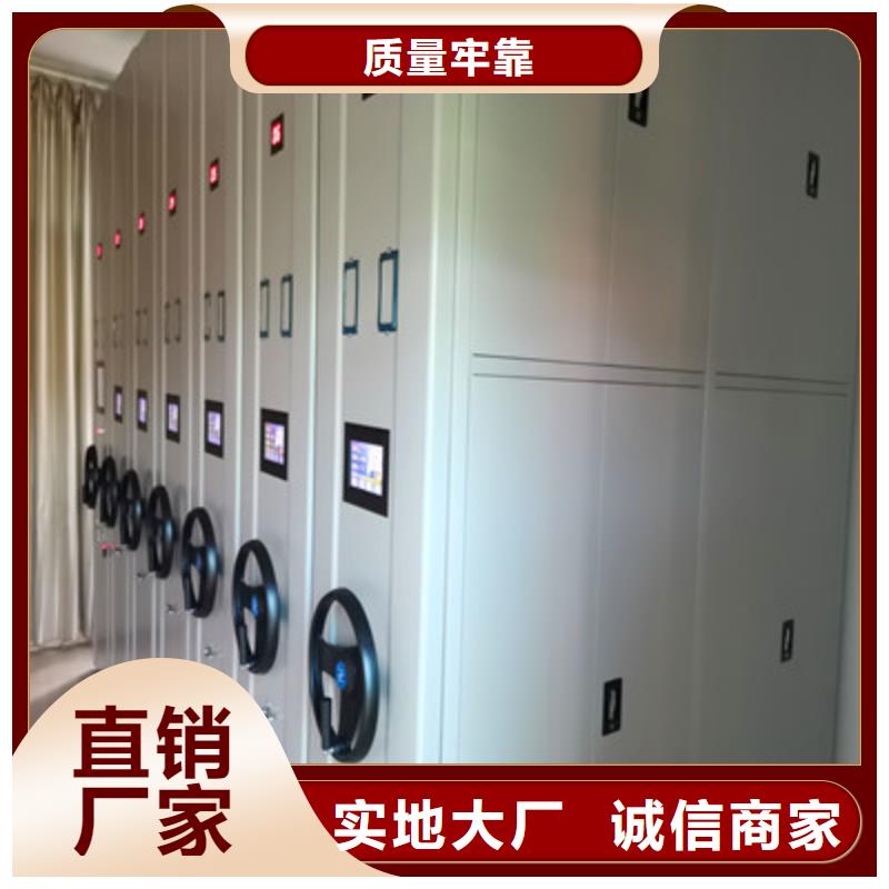 【密集档案柜】电动密集架一致好评产品当地生产商