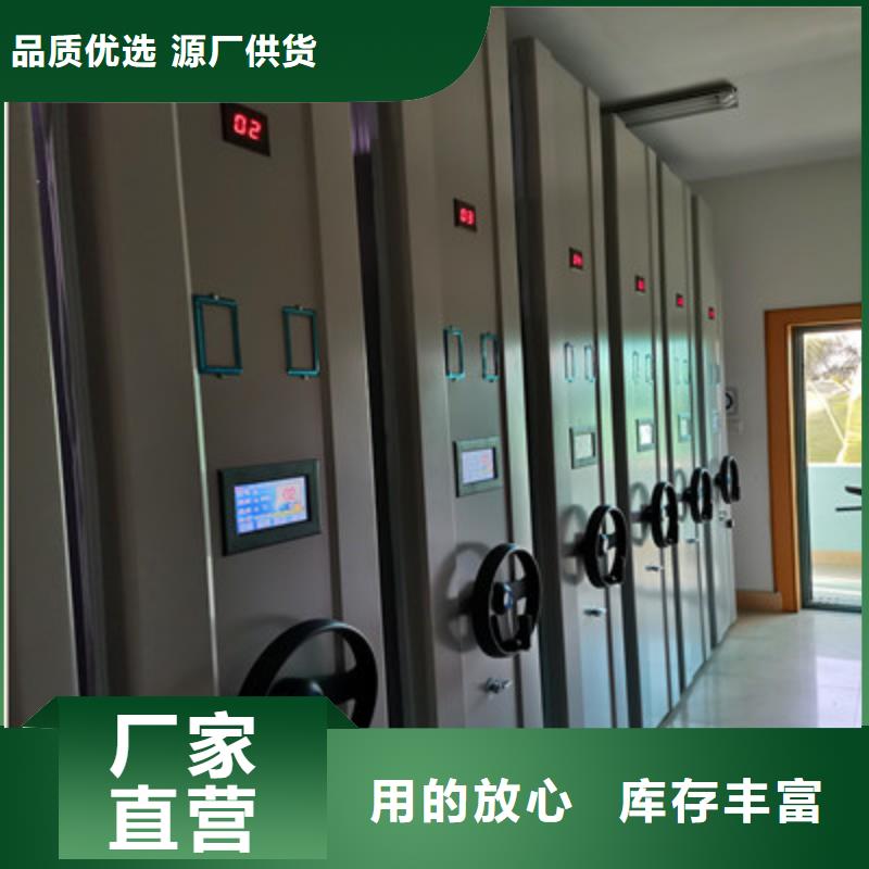 密集档案柜_【智能式移动密集架】一站式供应-凯美办公家具(晋中市分公司)