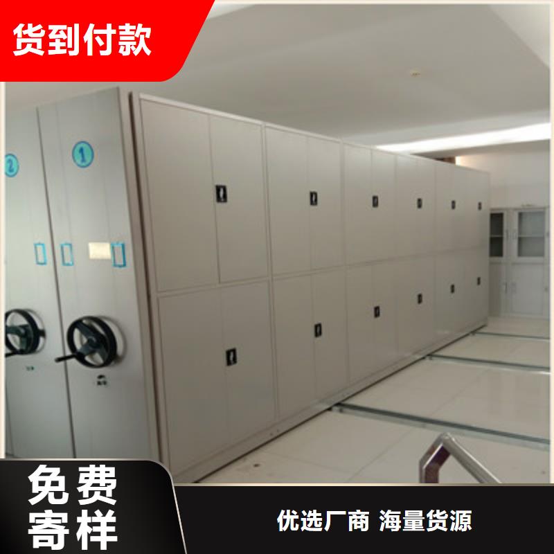 【多家仓库发货密集档案柜 密集柜档案密集架专注产品质量与服务】