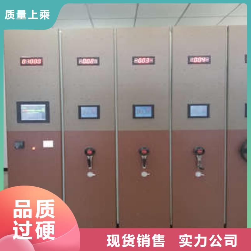 密集档案柜_【智能式移动密集架】一站式供应-凯美办公家具(晋中市分公司)