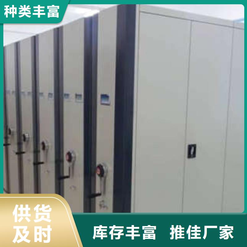 【密集档案柜】电动密集架一致好评产品当地生产商