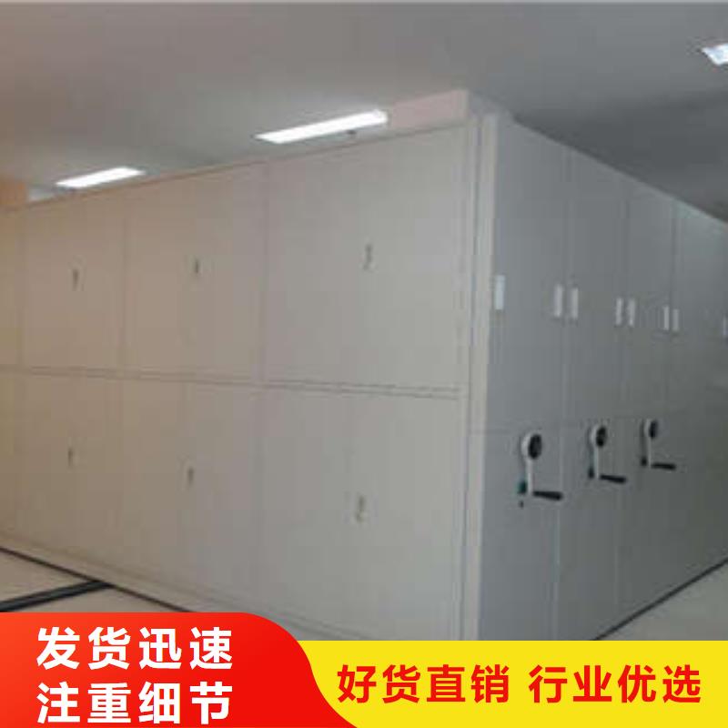 【密集档案柜】电动密集架一致好评产品当地生产商