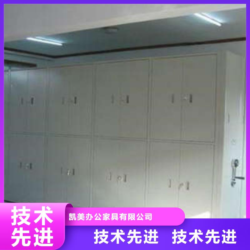 【密集档案柜,放档案的柜子工厂直供】-凯美办公家具(朝阳市分公司)