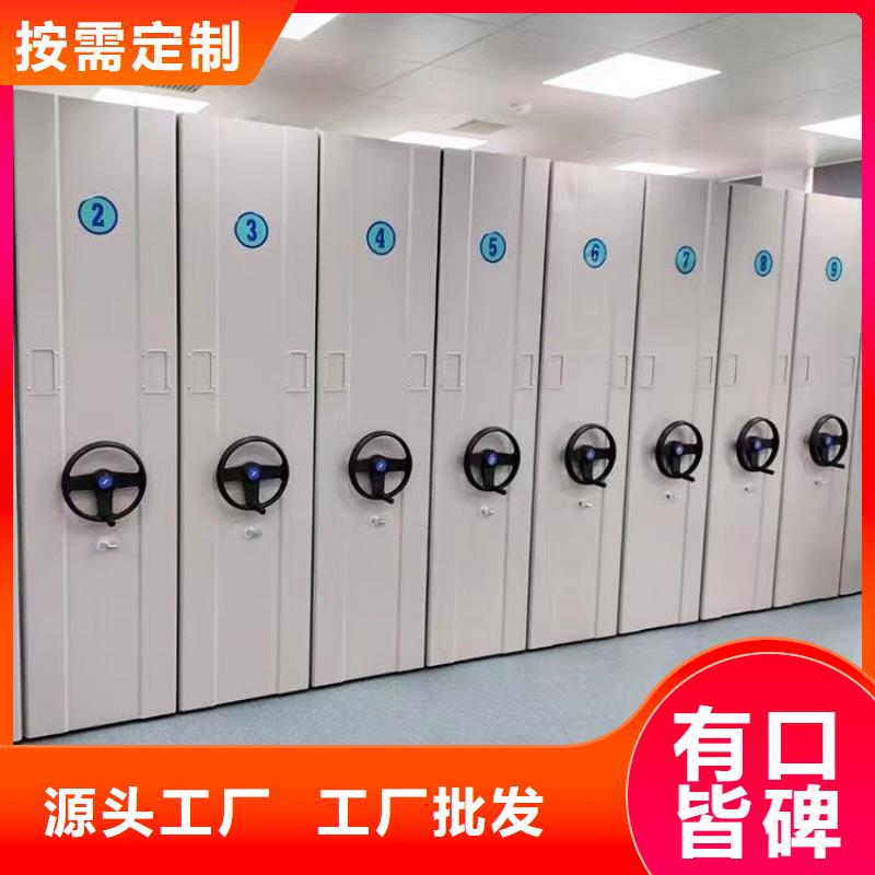 移动型档案柜办事处-厂家报价