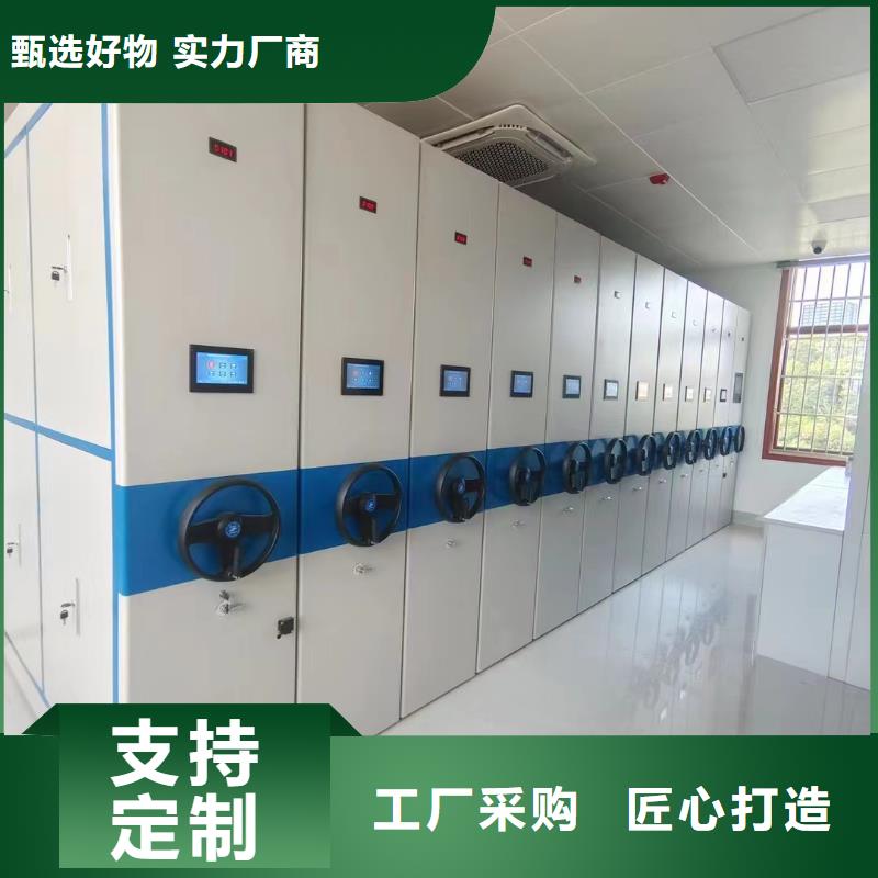 档案密集架厂家价格、档案密集架厂家价格
