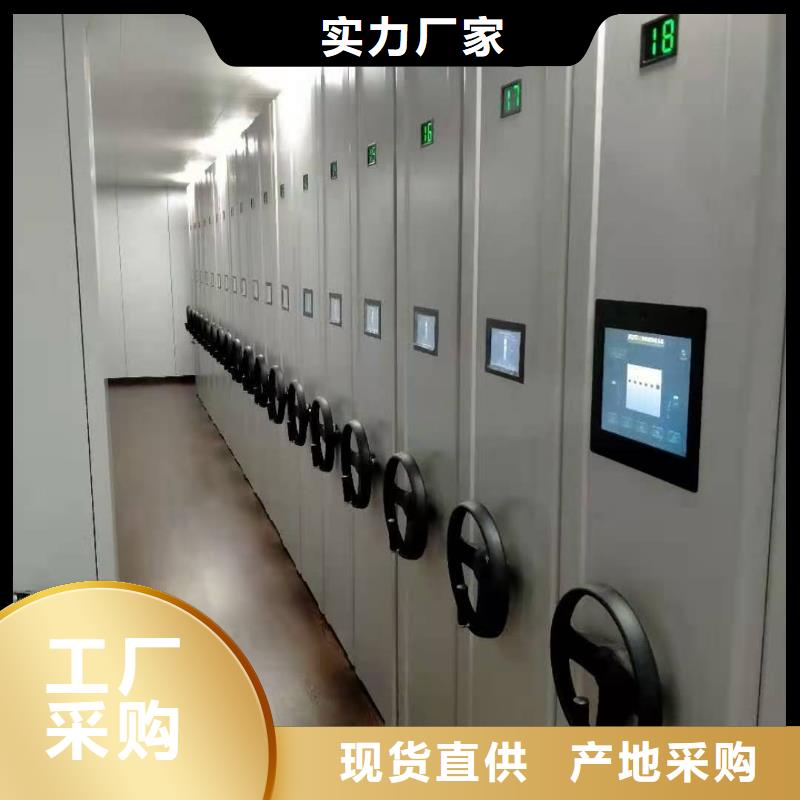移动档案柜本地厂家