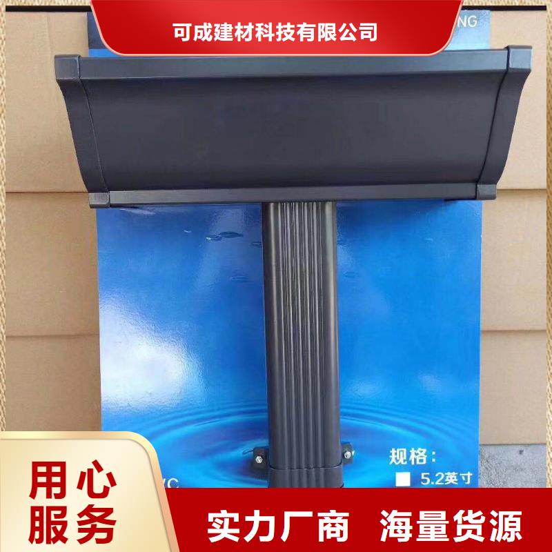 天沟_【铝合金落水管】高品质诚信厂家-可成建材科技(盐城市分公司)