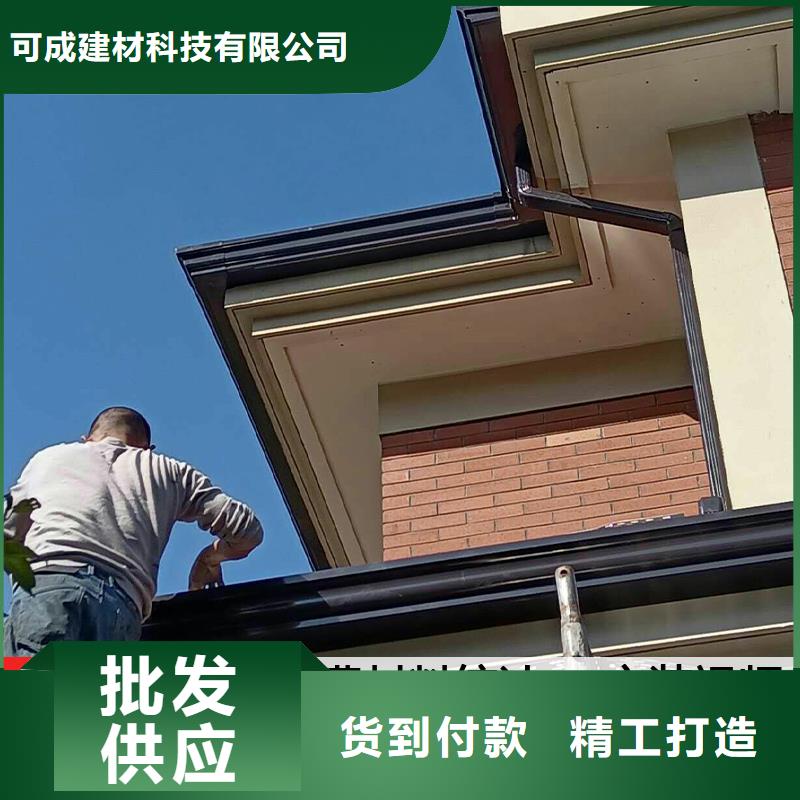 批发商质优价保天沟-【铝合金天沟】厂家直销大量现货-【可成】