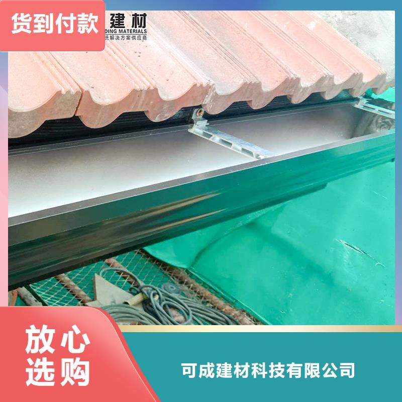 可成PVC雨水管天沟-【彩铝成品天沟】厂家批发价阿奇乐乐