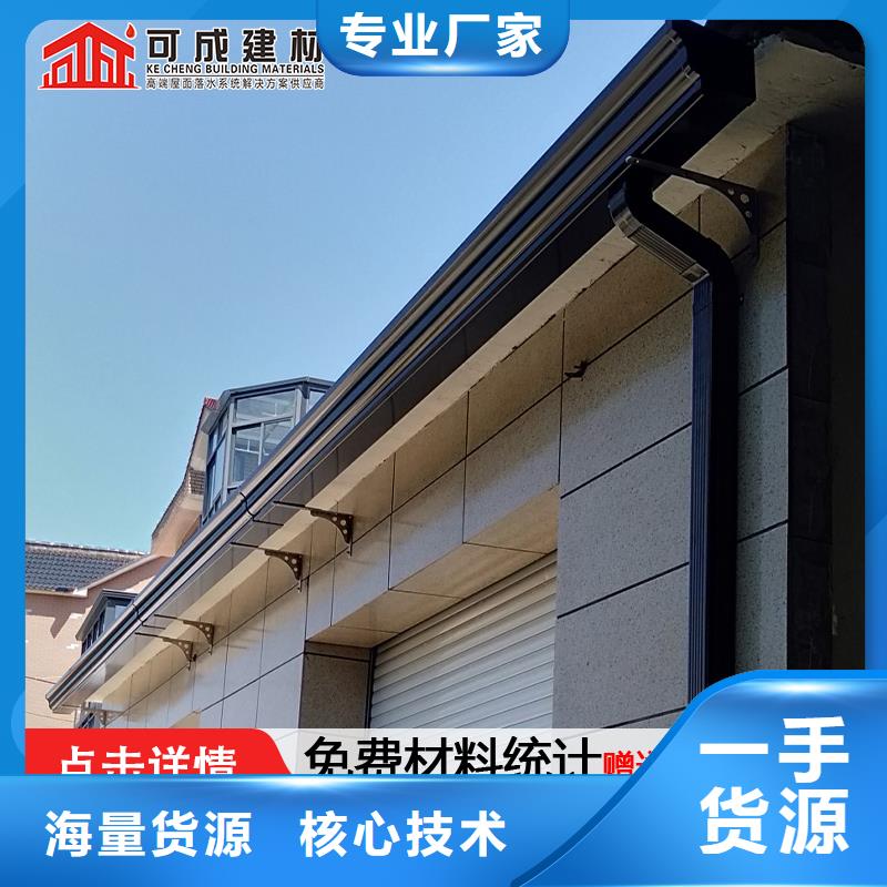 天沟_铝合金落水管高品质诚信厂家