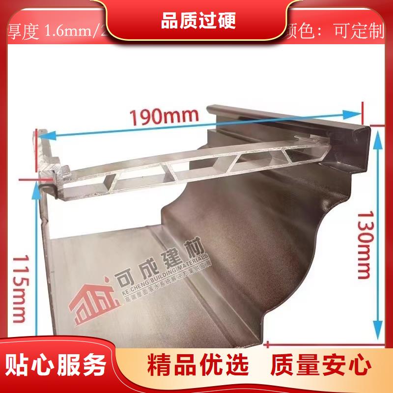 天沟_【铝合金落水管】高品质诚信厂家-可成建材科技(盐城市分公司)