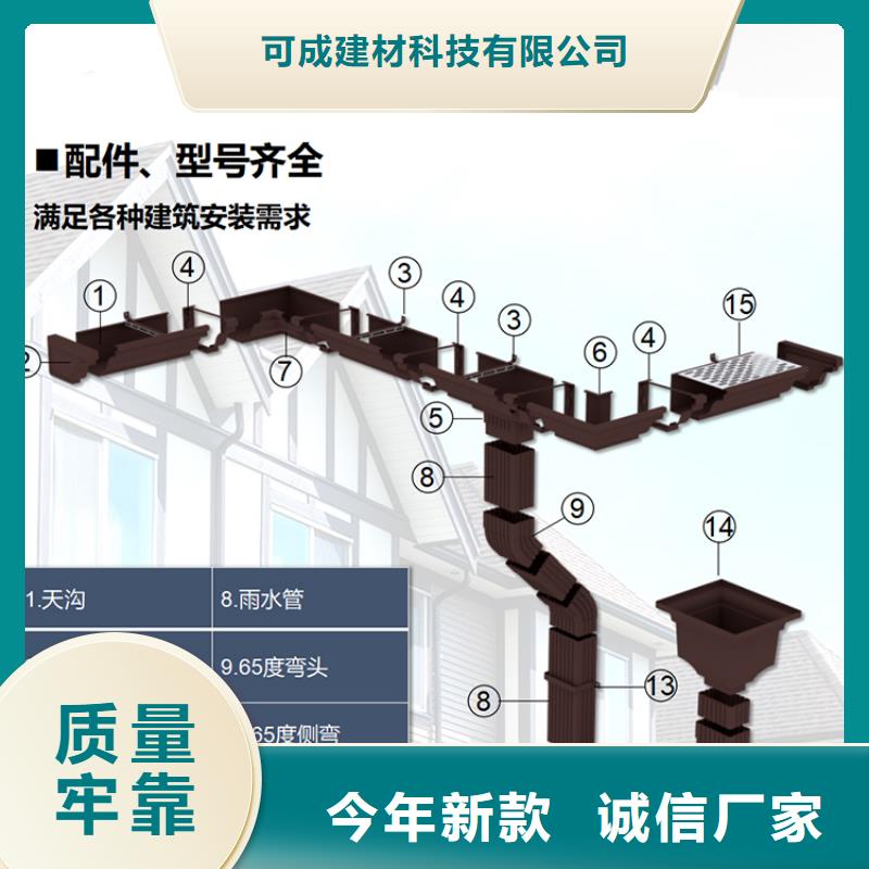 可成PVC雨水管天沟-【彩铝成品天沟】厂家批发价阿奇乐乐
