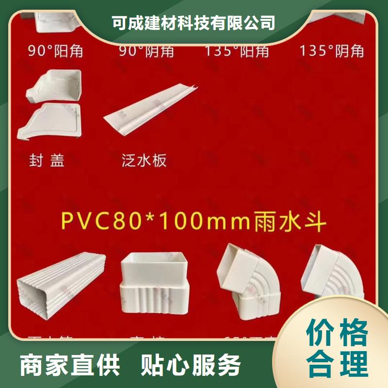 雨水管_【别墅成品天沟】高性价比覆盖范围含|田家庵|潘集|淮北|宿州|巢湖|芜湖|马鞍山|安庆