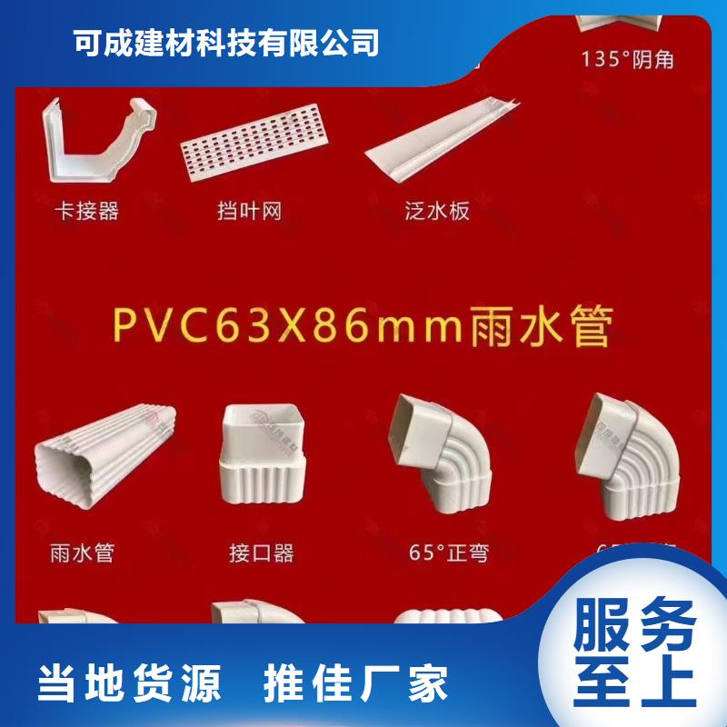 【 雨水管_彩铝雨水管支持定制贴心售后】