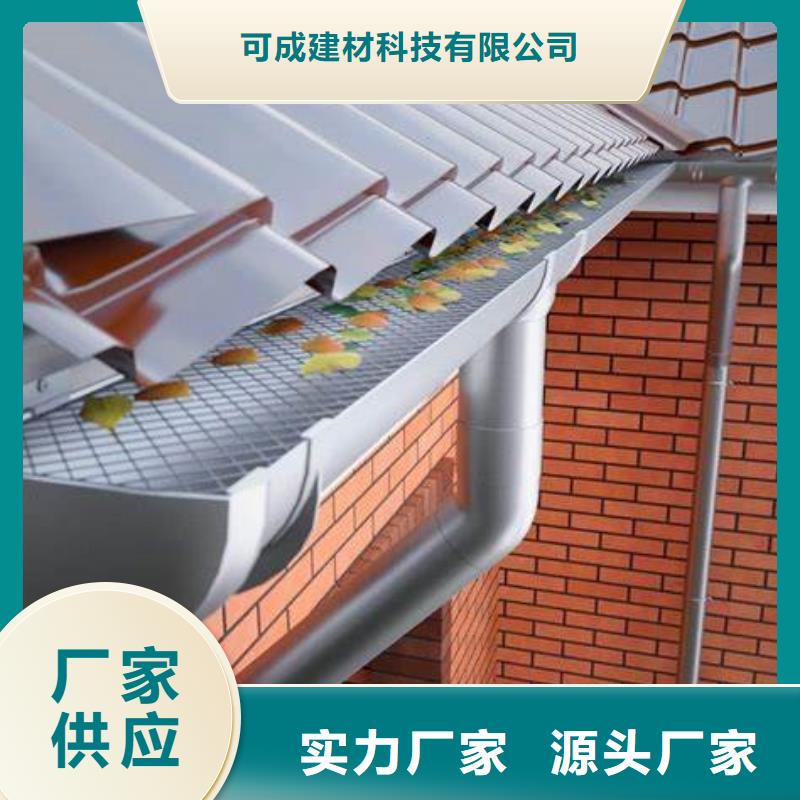 雨水管别墅天沟雨水槽多年厂家可靠