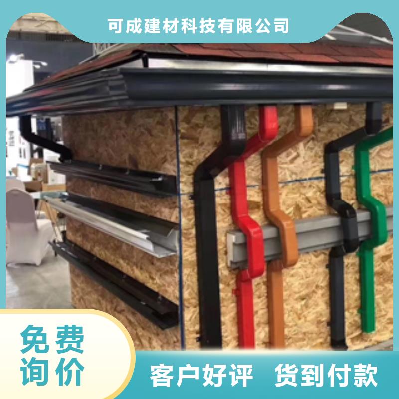 PVC雨水管可成【 雨水管 彩铝成品天沟发货迅速】