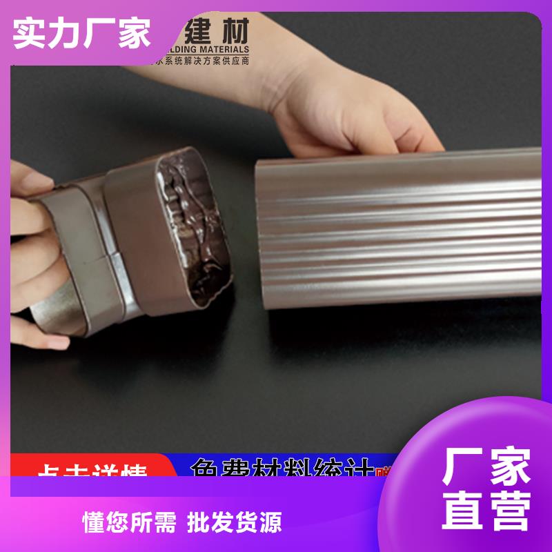 可成【厂家批发价雨水管-彩铝雨水管源头厂商】、实体诚信厂家-《本地》服务商