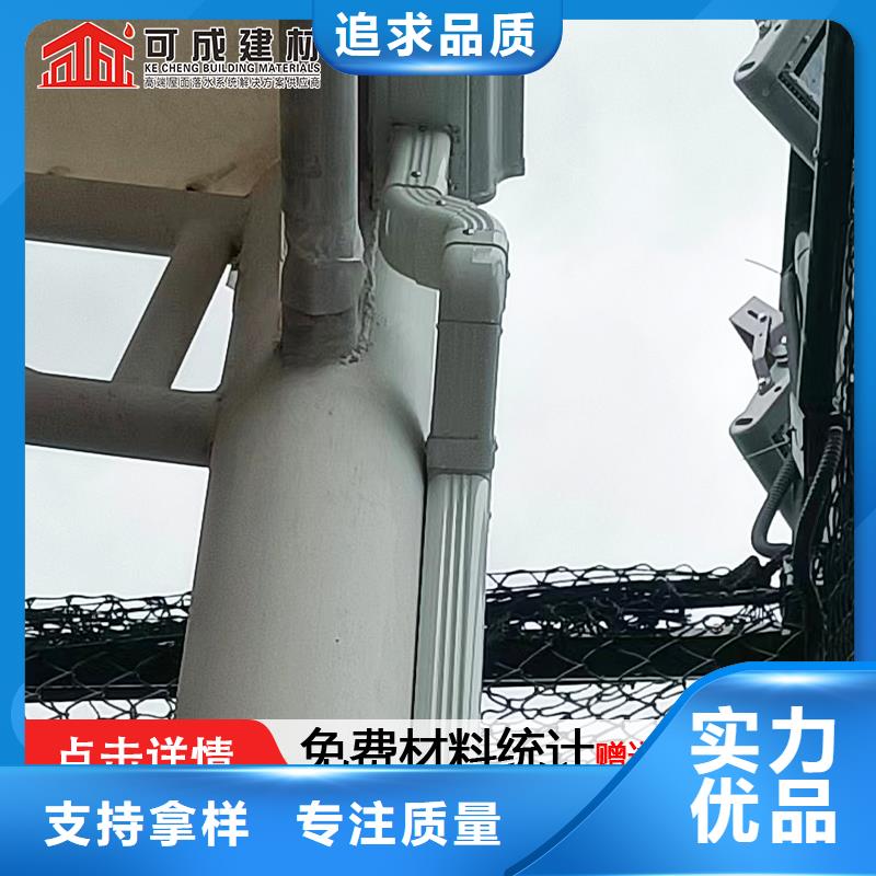 雨水管铝合金雨水管质检严格放心品质可成PVC雨水管