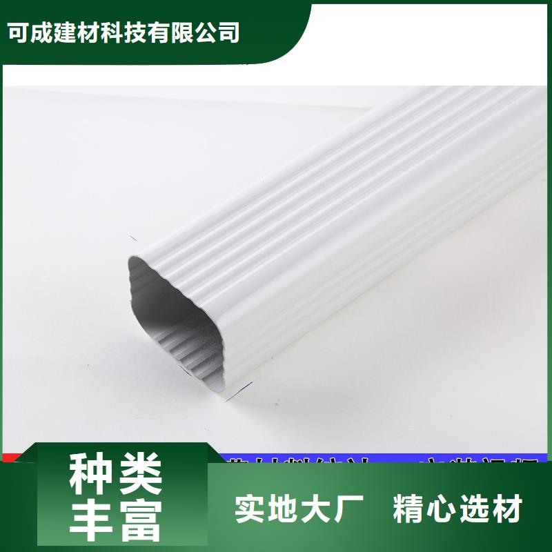 【 雨水管_彩铝雨水管支持定制贴心售后】
