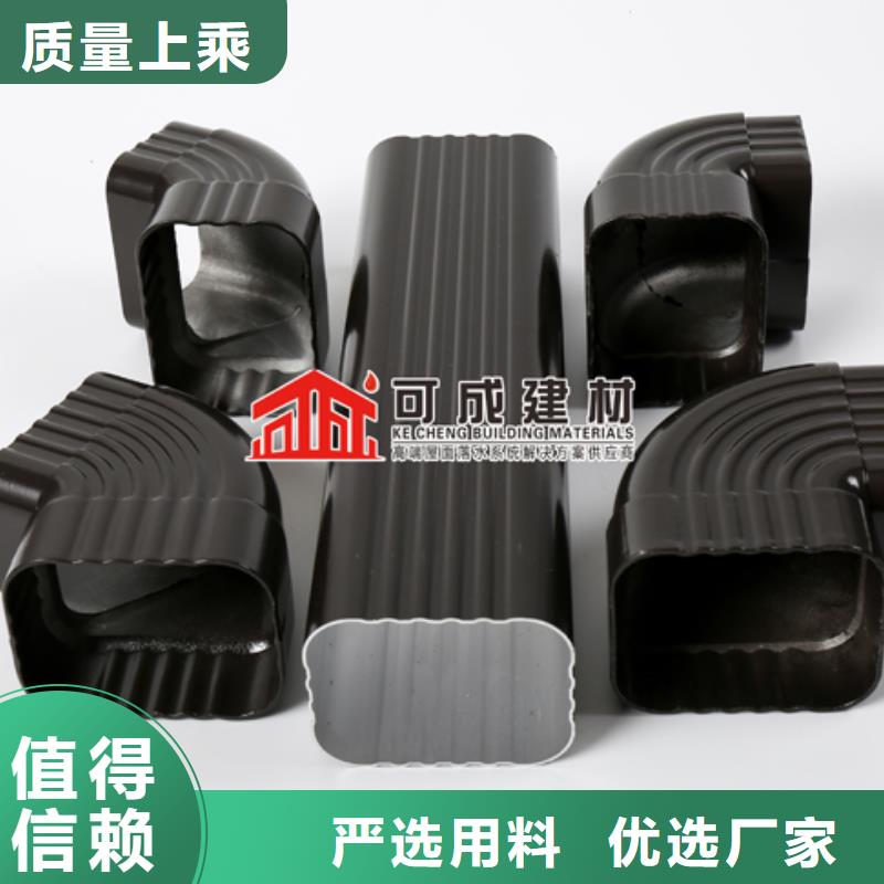 会宁|靖远|陇南|嘉峪关|兰州|平凉|酒泉|甘南|武威【雨水管-彩铝雨水管源头厂商】-阿奇乐乐