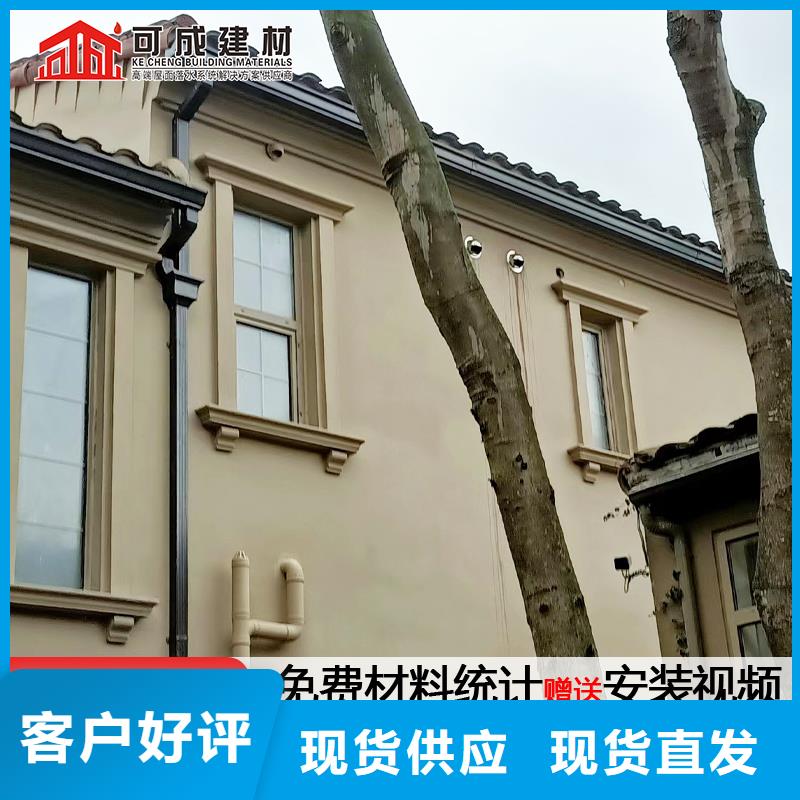 【雨水管 铝合金天沟精选优质材料】同城供应商
