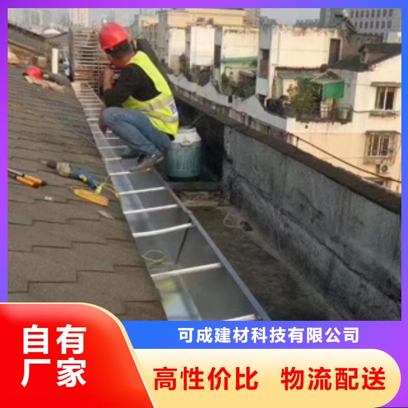 可成【雨水管】 铝合金天沟货源充足-业务覆盖区域|涟源|冷水江|衡阳|益阳|永州|郴州-阿奇乐乐